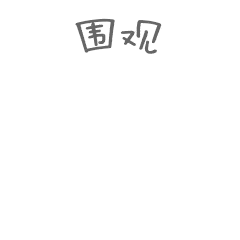 J9国际站备用【唯一】官方网站